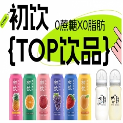 第115届全国糖酒会丨初饮，年轻人的饮品，2026南京秋糖，约起来！