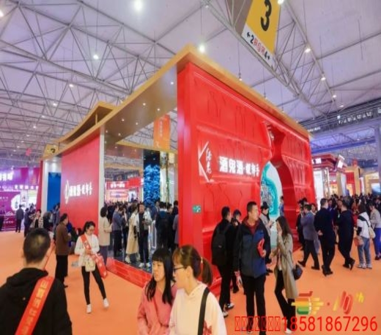 展商指南：传统酒类企业（白酒/啤酒/米酒/黄酒）厂家首次参加成都糖酒会，报名流程与条件准备全攻略