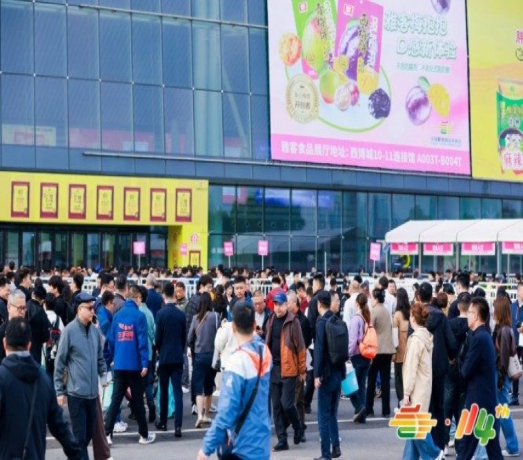 2026第115届南京糖酒会｜老字号食品企业报名线上线下双通道资质流程