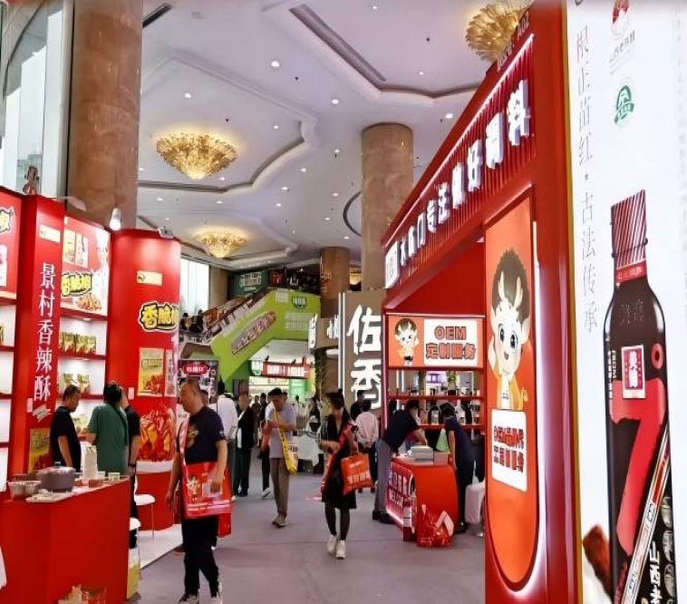 2026南京秋糖维景国际大酒店 | 精品调味品专区全球招商全面启动，抢占复合调味新市场（附往届品牌名录）