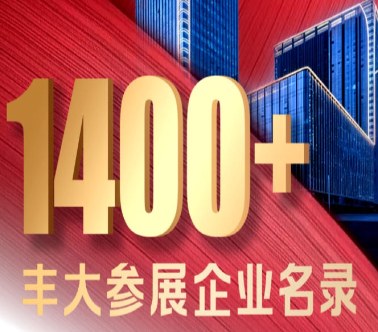 2026秋糖丰大酒店休食专区参展企业公布，千家企业齐聚南京选品