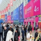包装设计公司2026南京秋糖|锁定G1馆展位抢占2027市场先机