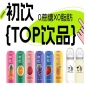 第115届全国糖酒会丨初饮，年轻人的饮品，2026南京秋糖，约起来！
